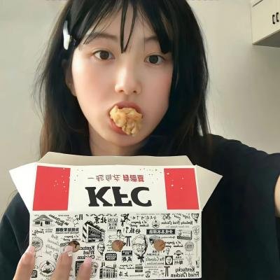 活该你单身